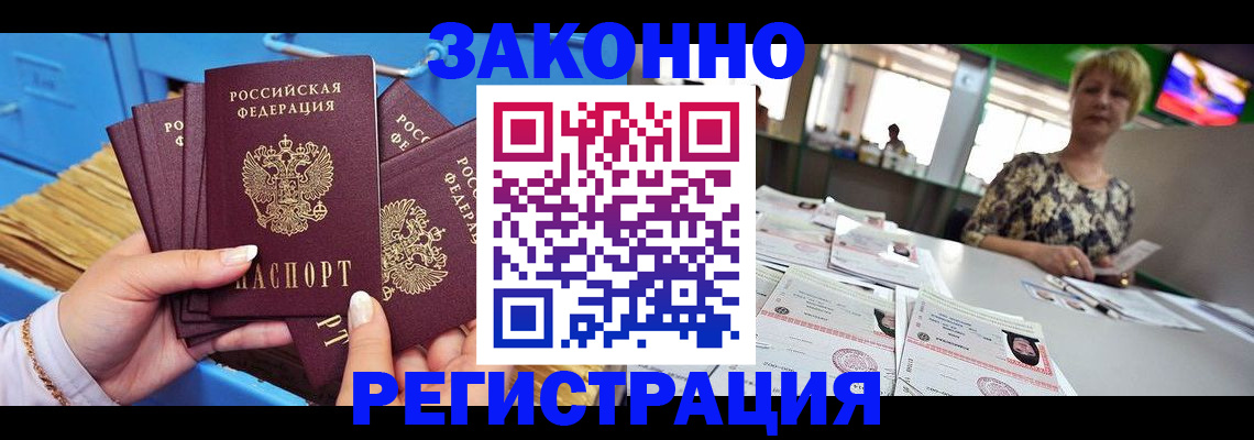 прописка для военкомата в Кизеле